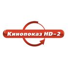 Кинопоказ HD-2